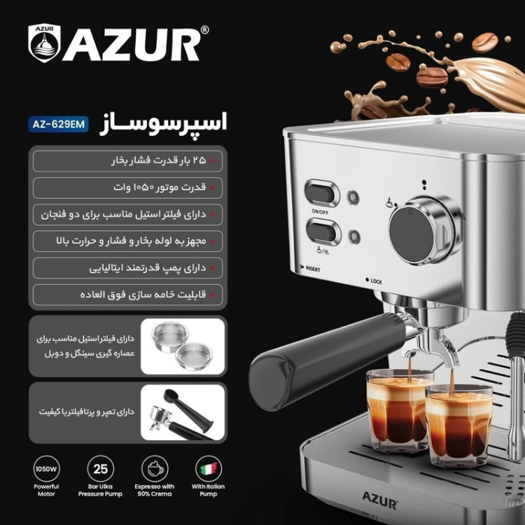 اسپرسو ساز آزور مدل AZ-629EM
