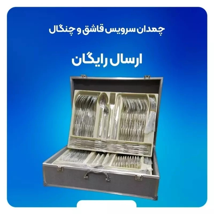 چمدان جعبه قاشق کیف چرم مصنوعی سرویس قاشق چنگال مناسب برای سرویس 24 نفری
