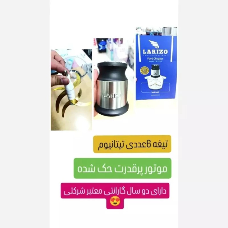 خرد کن لاریزو مدل La-2210 w1000