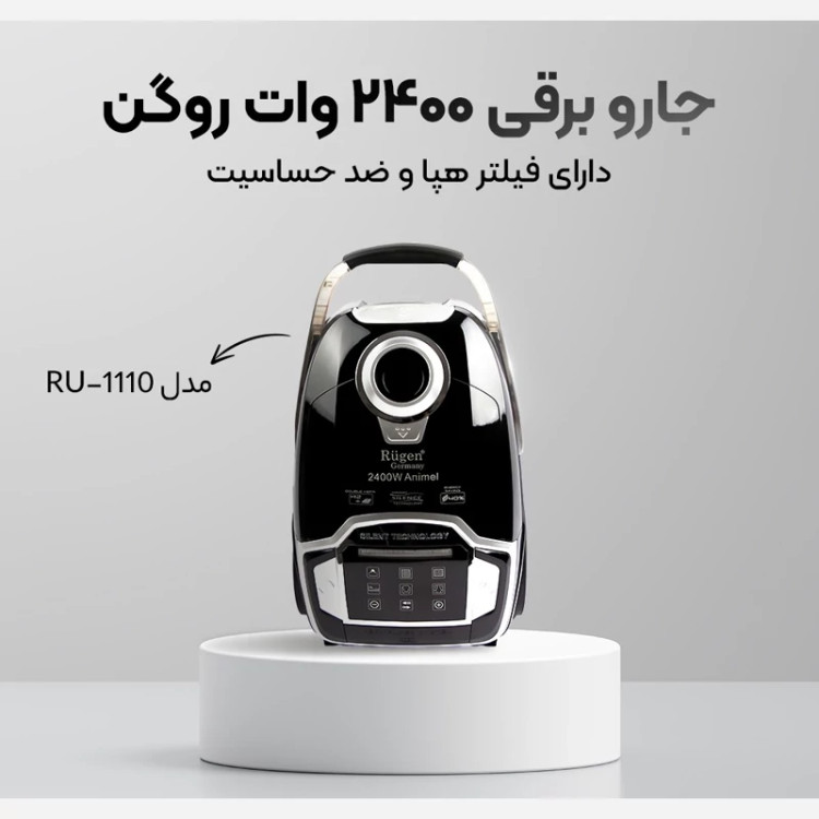 جاروبرقی روگن مدل RU-1110