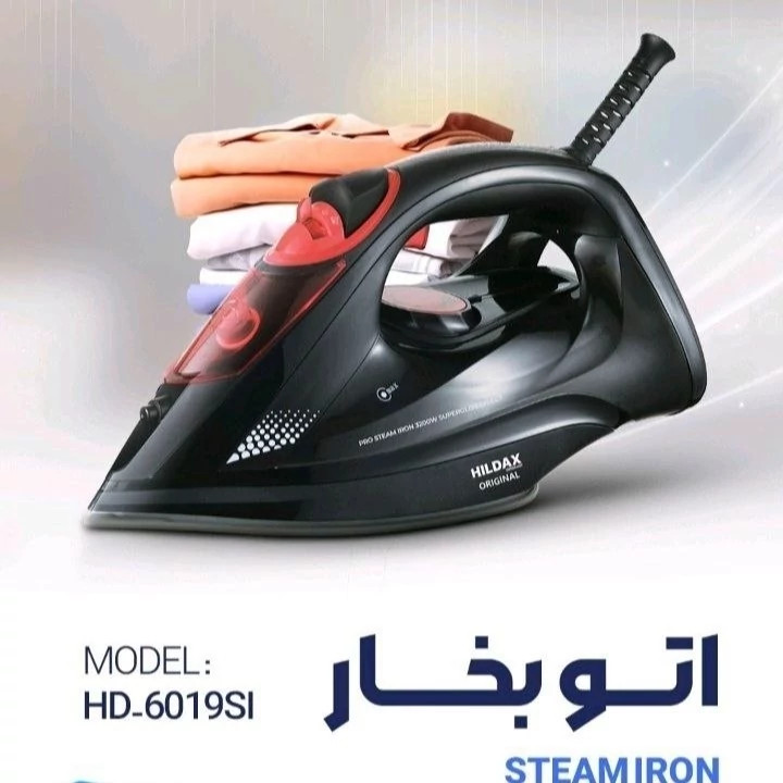 اتو بخار هیلداکس جرمنی3200وات مدل 6019