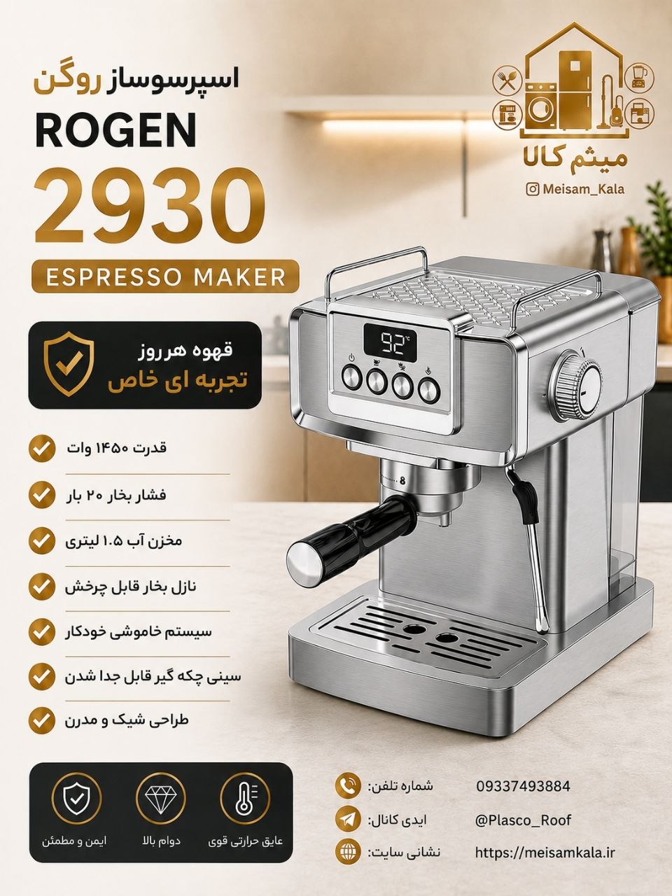 اسپرسو ساز دوکاره روگن مدل Ru-2930 ارسال رایگان
