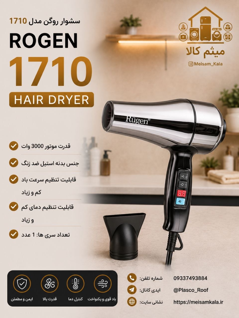 سشوار حرفه ای روگن Ru.1710 استفاده راحت و اسان موتور توربو دار عمر طولانی تر مو