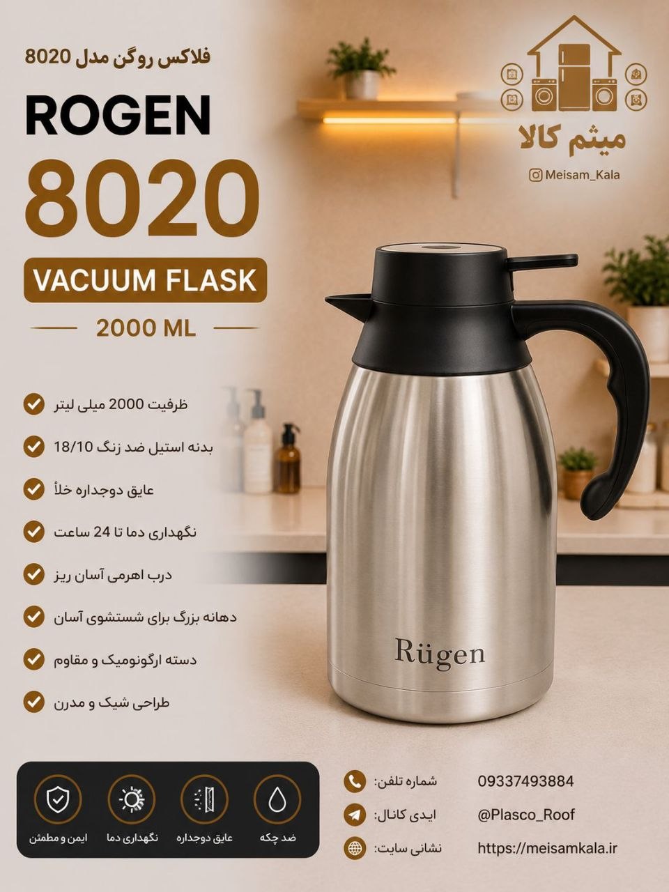فلاسک 2 لیتری روگن مدل RU-8010