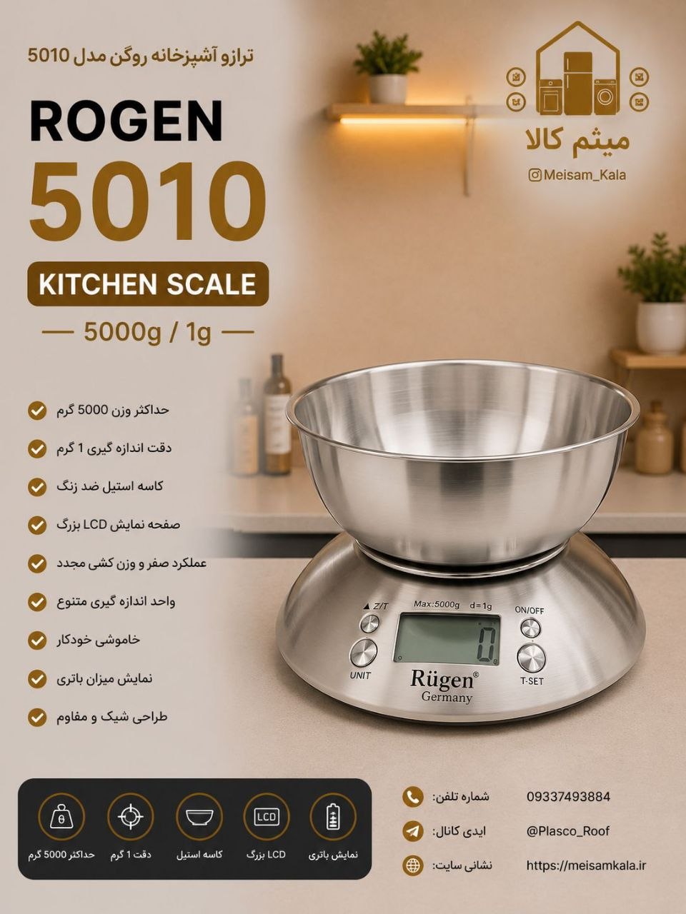 ترازو آشپزخانه روگن مدل RU-5015