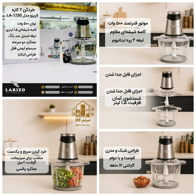 خرد کن پر قدرت تیغه طلایی لاریزو ایتالیایی گارانتی دار