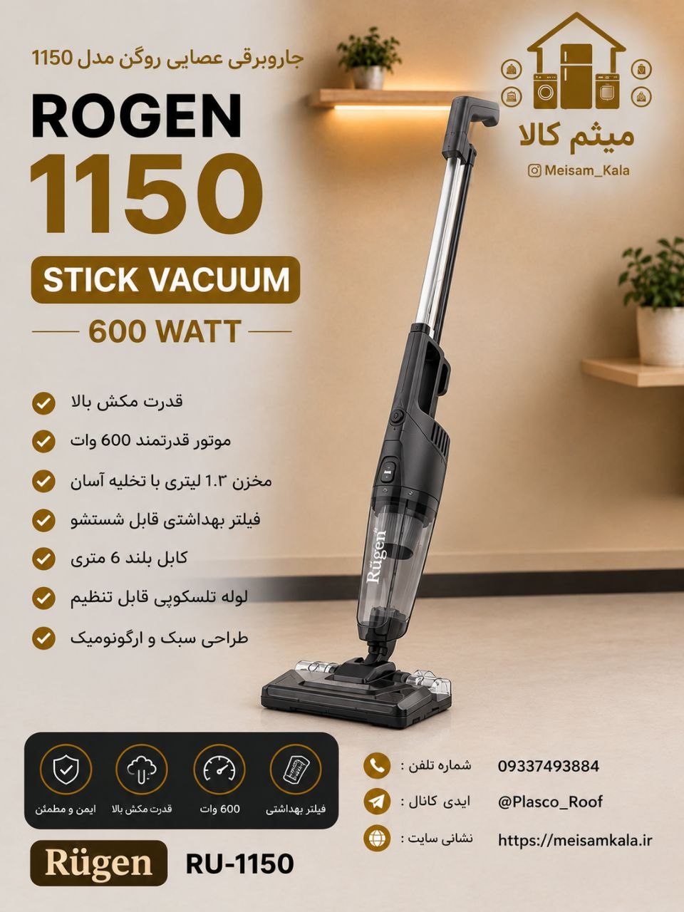 جارو برقی پرتابل روگن مدل RU-1150