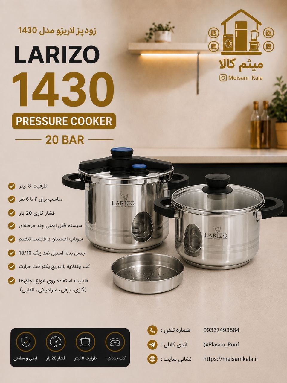 زودپز دوقلو لاریزو مدل 1430 ظرفیت 5 و 7 لیتر استیل ضدزنگ
