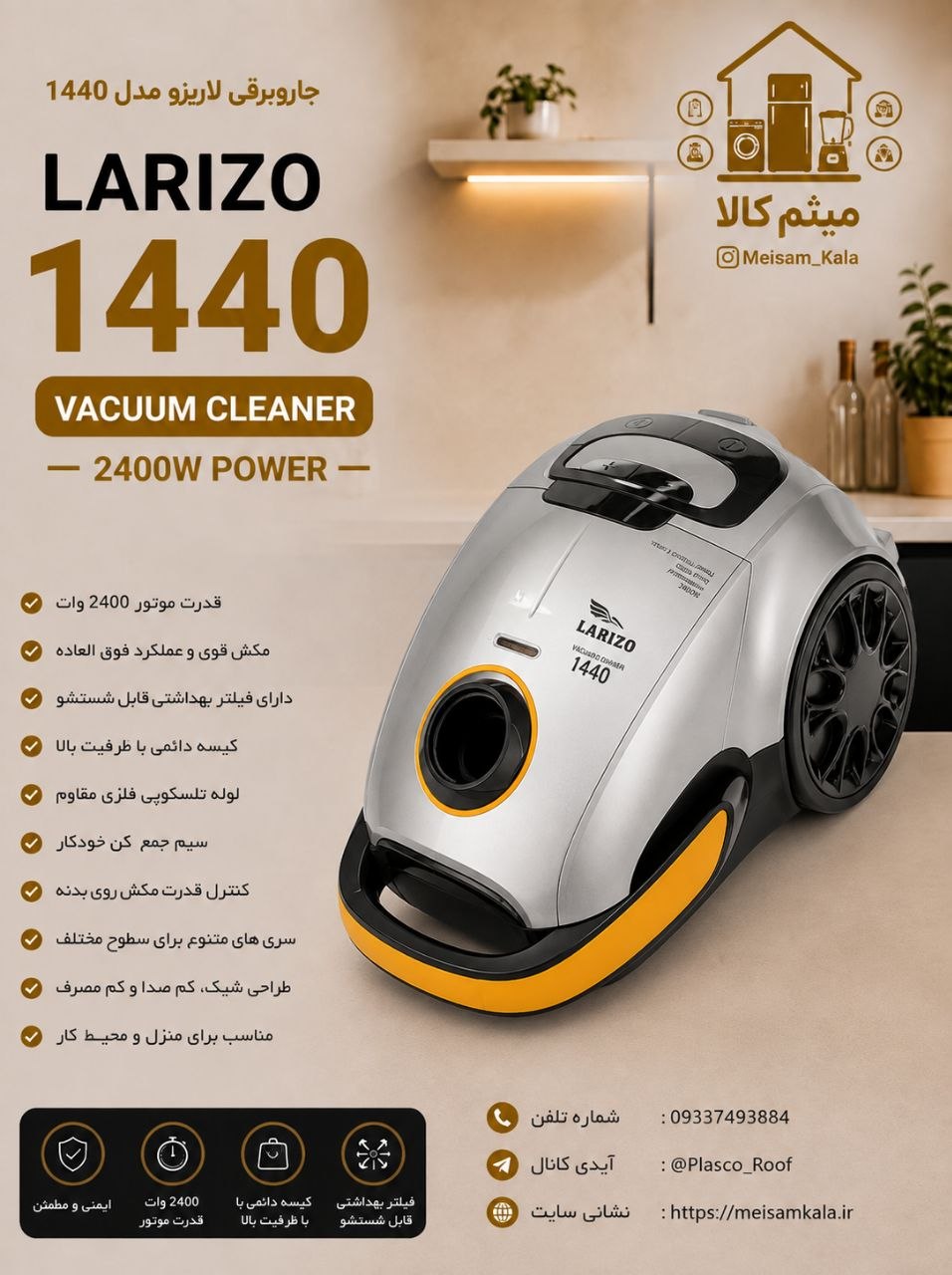 جاروبرقی 2500وات لاریزو ایتالیا 1440 با دوسال گارانتی شرکتی و در دو رنگ ارسال رایگان
