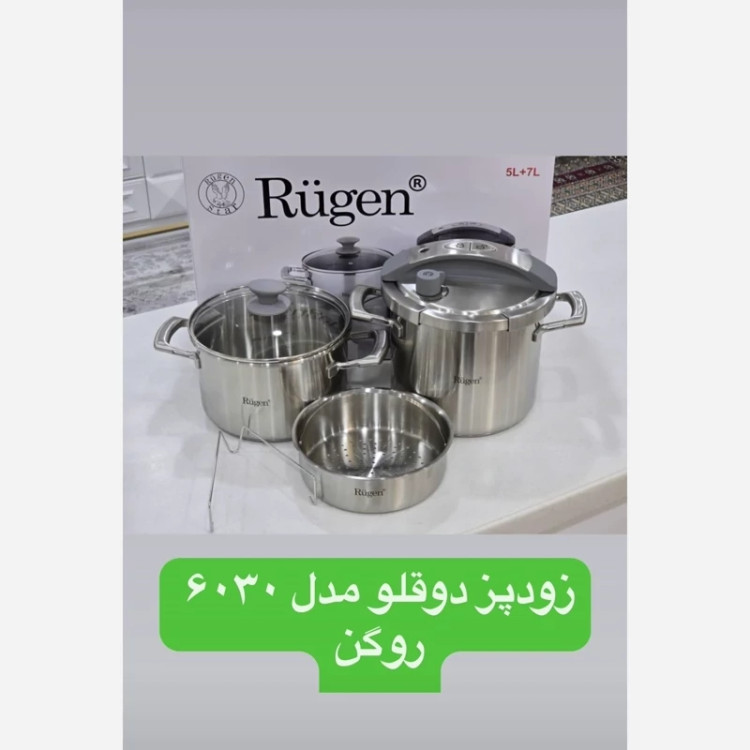 زود پز دوقلو برند روگن آلمان مدل Ru-6030