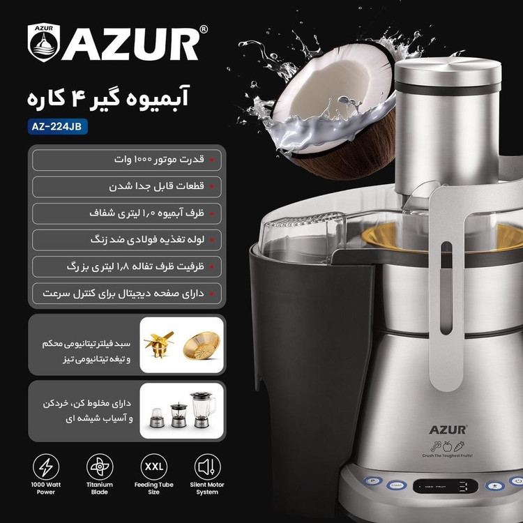 آبمیوهگیری چهار کاره آزور مدل AZ‑224JB
