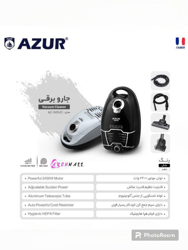 جاروبرقی آزور مدل AZ-345 VC|دو سال گارانتی
