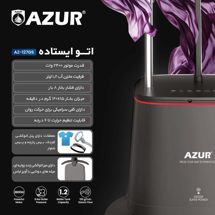 اتو ایستاده آزور مدل AZ127GS